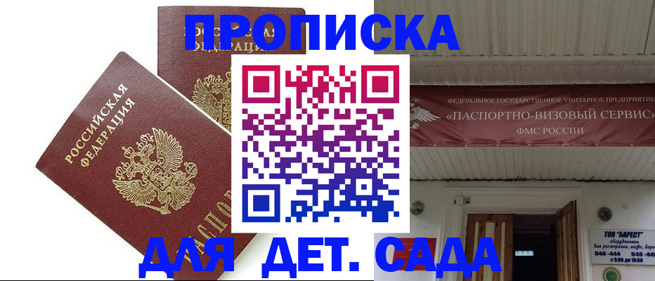 регистрация для школы в Каменке